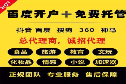 百度竞价托管助力企业实现业绩倍增